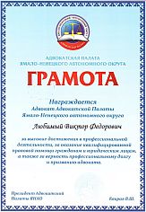 Грамота